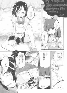 (Ryonaket 3) [Haka no Shita ni iru (Various)] Touhou Roadkill Joint Publication (Touhou Project) - page 49