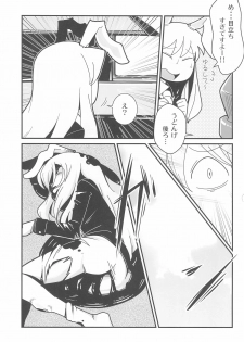 (Ryonaket 3) [Haka no Shita ni iru (Various)] Touhou Roadkill Joint Publication (Touhou Project) - page 37