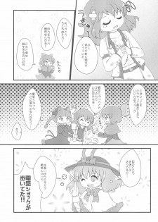 (Ryonaket 3) [Haka no Shita ni iru (Various)] Touhou Roadkill Joint Publication (Touhou Project) - page 45