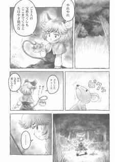 (Ryonaket 3) [Haka no Shita ni iru (Various)] Touhou Roadkill Joint Publication (Touhou Project) - page 15