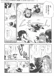 (Ryonaket 3) [Haka no Shita ni iru (Various)] Touhou Roadkill Joint Publication (Touhou Project) - page 21