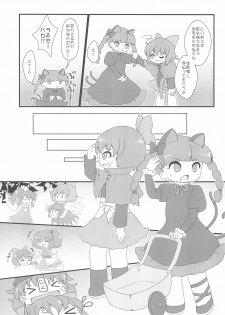 (Ryonaket 3) [Haka no Shita ni iru (Various)] Touhou Roadkill Joint Publication (Touhou Project) - page 41