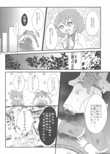 (Ryonaket 3) [Haka no Shita ni iru (Various)] Touhou Roadkill Joint Publication (Touhou Project) - page 44