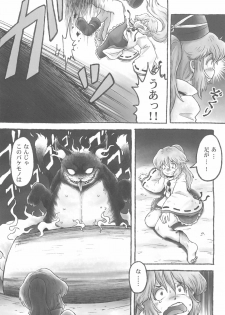 (Ryonaket 3) [Haka no Shita ni iru (Various)] Touhou Roadkill Joint Publication (Touhou Project) - page 19