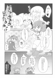 (Ryonaket 3) [Haka no Shita ni iru (Various)] Touhou Roadkill Joint Publication (Touhou Project) - page 43