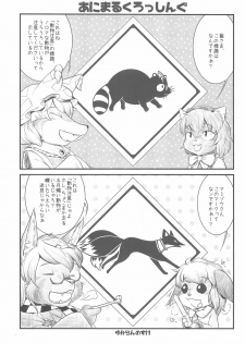 (Ryonaket 3) [Haka no Shita ni iru (Various)] Touhou Roadkill Joint Publication (Touhou Project) - page 25