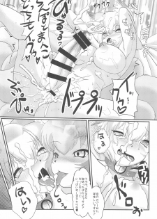 (Shuuki Reitaisai 3) [Kitsunenomori (Various)] Neko demo Yakumo (Touhou Project) - page 13