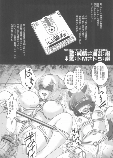 (Shuuki Reitaisai 3) [Kitsunenomori (Various)] Neko demo Yakumo (Touhou Project) - page 16