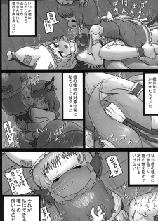 (Kouroumu 12) [Ninniku Batake (Ninniku)] Hogosha Sekimu (Touhou Project) - page 11