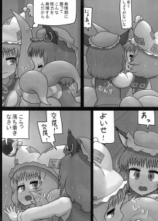 (Kouroumu 12) [Ninniku Batake (Ninniku)] Hogosha Sekimu (Touhou Project) - page 5