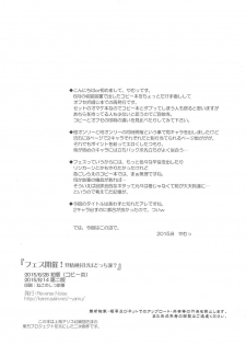 (C88) [Reverse Noise (Yamu)] Fes Kaisai! (Touhou Project) - page 8