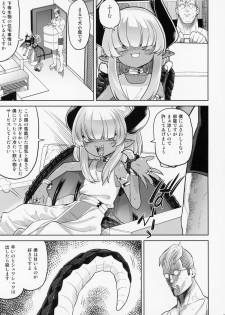 (C94) [D-baird (BeNantoka)] Fan to Off-Pako Shite Shimatta Jitaku Totsu Sare Hen - page 4