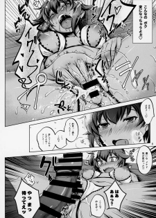 (C94) [Tenpatsu Kikaku (DHA)] Zenra Card o Shutoku Shimashita!! (Rance 10) - page 7