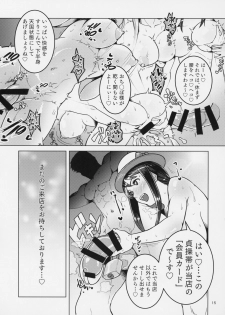 (C94) [Batten Sketch (Eugene Batten)] Pachi-Slot Girls Seikan Hole (Otome Masters) - page 14