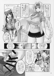 (C94) [Batten Sketch (Eugene Batten)] Pachi-Slot Girls Seikan Hole (Otome Masters) - page 2