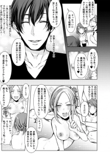 [Kuroseimu] Konzen Nettorare Haishin ~ Kareshi no Ani ni Irerareteru... 1 - page 6