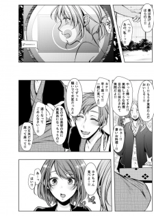 [Kuroseimu] Konzen Nettorare Haishin ~ Kareshi no Ani ni Irerareteru... 1 - page 7