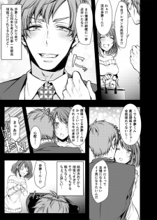 [Kuroseimu] Konzen Nettorare Haishin ~ Kareshi no Ani ni Irerareteru... 1 - page 4