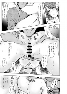 [Kuroseimu] Konzen Nettorare Haishin ~ Kareshi no Ani ni Irerareteru... 1 - page 14