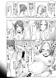 [Kuroseimu] Konzen Nettorare Haishin ~ Kareshi no Ani ni Irerareteru... 1 - page 5