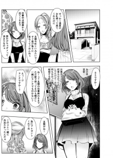 [Kuroseimu] Konzen Nettorare Haishin ~ Kareshi no Ani ni Irerareteru... 1 - page 24