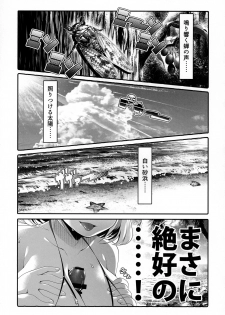 (C94) [Aikotobako (Goriyaku)] Umi de Rumia (Touhou Project) - page 4