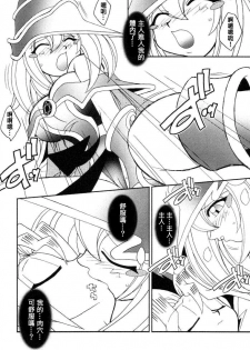 (C61) [KENIX (Ninnin!)] NYU-GI-OH! (Yu-Gi-Oh!) [Chinese] [M&W同人嵌字组] - page 46