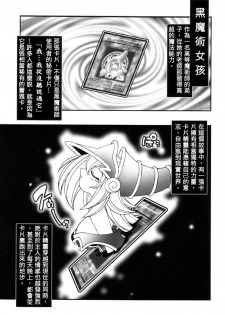 (C61) [KENIX (Ninnin!)] NYU-GI-OH! (Yu-Gi-Oh!) [Chinese] [M&W同人嵌字组] - page 42