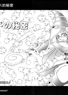 (C61) [KENIX (Ninnin!)] NYU-GI-OH! (Yu-Gi-Oh!) [Chinese] [M&W同人嵌字组] - page 6