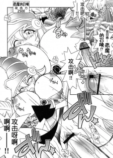 (C61) [KENIX (Ninnin!)] NYU-GI-OH! (Yu-Gi-Oh!) [Chinese] [M&W同人嵌字组] - page 17