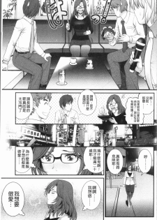 [Saigado] Hatachi de Toshima na Toshima-san - Toshimaku Sodachi no Toshima-san 2 [Chinese] - page 18