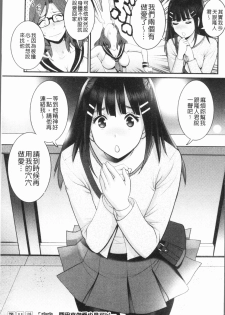 [Saigado] Hatachi de Toshima na Toshima-san - Toshimaku Sodachi no Toshima-san 2 [Chinese] - page 28