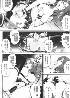 [Saigado] Hatachi de Toshima na Toshima-san - Toshimaku Sodachi no Toshima-san 2 [Chinese] - page 21
