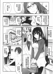 [Saigado] Hatachi de Toshima na Toshima-san - Toshimaku Sodachi no Toshima-san 2 [Chinese] - page 33