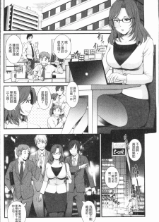 [Saigado] Hatachi de Toshima na Toshima-san - Toshimaku Sodachi no Toshima-san 2 [Chinese] - page 13