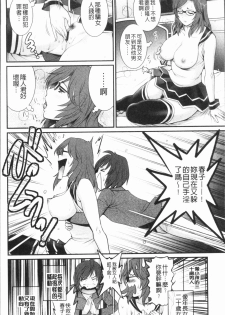[Saigado] Hatachi de Toshima na Toshima-san - Toshimaku Sodachi no Toshima-san 2 [Chinese] - page 25