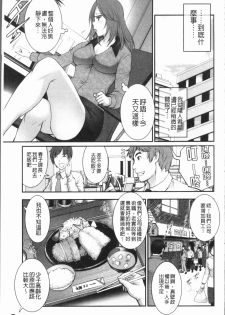[Saigado] Hatachi de Toshima na Toshima-san - Toshimaku Sodachi no Toshima-san 2 [Chinese] - page 50