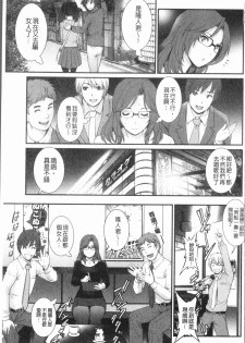 [Saigado] Hatachi de Toshima na Toshima-san - Toshimaku Sodachi no Toshima-san 2 [Chinese] - page 14