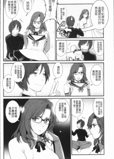 [Saigado] Hatachi de Toshima na Toshima-san - Toshimaku Sodachi no Toshima-san 2 [Chinese] - page 11