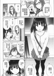 [Saigado] Hatachi de Toshima na Toshima-san - Toshimaku Sodachi no Toshima-san 2 [Chinese] - page 27