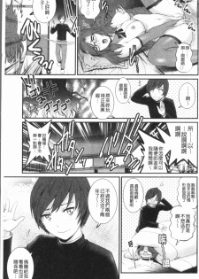 [Saigado] Hatachi de Toshima na Toshima-san - Toshimaku Sodachi no Toshima-san 2 [Chinese] - page 10