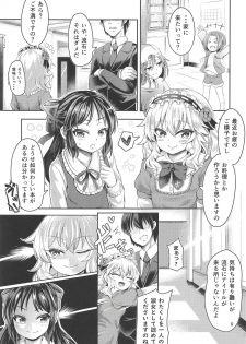 (COMIC1☆14) [Vivid Flag (Akimura Yafumi)] Momoari Fundamentalism II (THE IDOLM@STER CINDERELLA GIRLS) - page 2