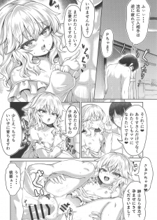 (COMIC1☆14) [Vivid Flag (Akimura Yafumi)] Momoari Fundamentalism II (THE IDOLM@STER CINDERELLA GIRLS) - page 15