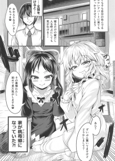 (COMIC1☆14) [Vivid Flag (Akimura Yafumi)] Momoari Fundamentalism II (THE IDOLM@STER CINDERELLA GIRLS) - page 3