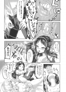 (COMIC1☆14) [Vivid Flag (Akimura Yafumi)] Momoari Fundamentalism II (THE IDOLM@STER CINDERELLA GIRLS) - page 7