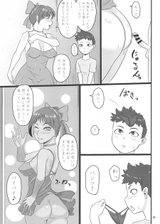 (COMIC1☆14) [Oneekyou (ML)] Rojiura no Mesuneko (Gegege no Kitarou) - page 24