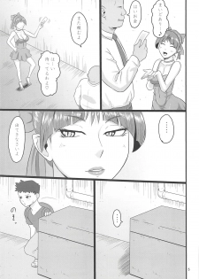 (COMIC1☆14) [Oneekyou (ML)] Rojiura no Mesuneko (Gegege no Kitarou) - page 4