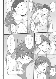 (COMIC1☆14) [Oneekyou (ML)] Rojiura no Mesuneko (Gegege no Kitarou) - page 9