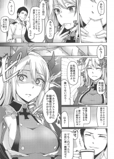 (COMIC1☆13) [ZIGZAG (Hirno)] Hishokan no Oshigoto (Azur Lane) - page 6