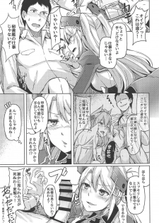 (COMIC1☆13) [ZIGZAG (Hirno)] Hishokan no Oshigoto (Azur Lane) - page 8